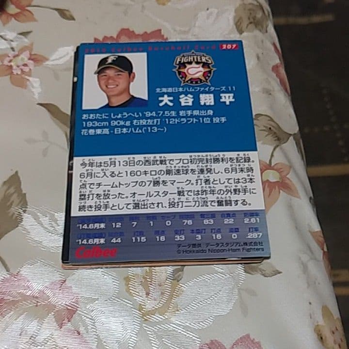 大谷翔平ベースボールカード