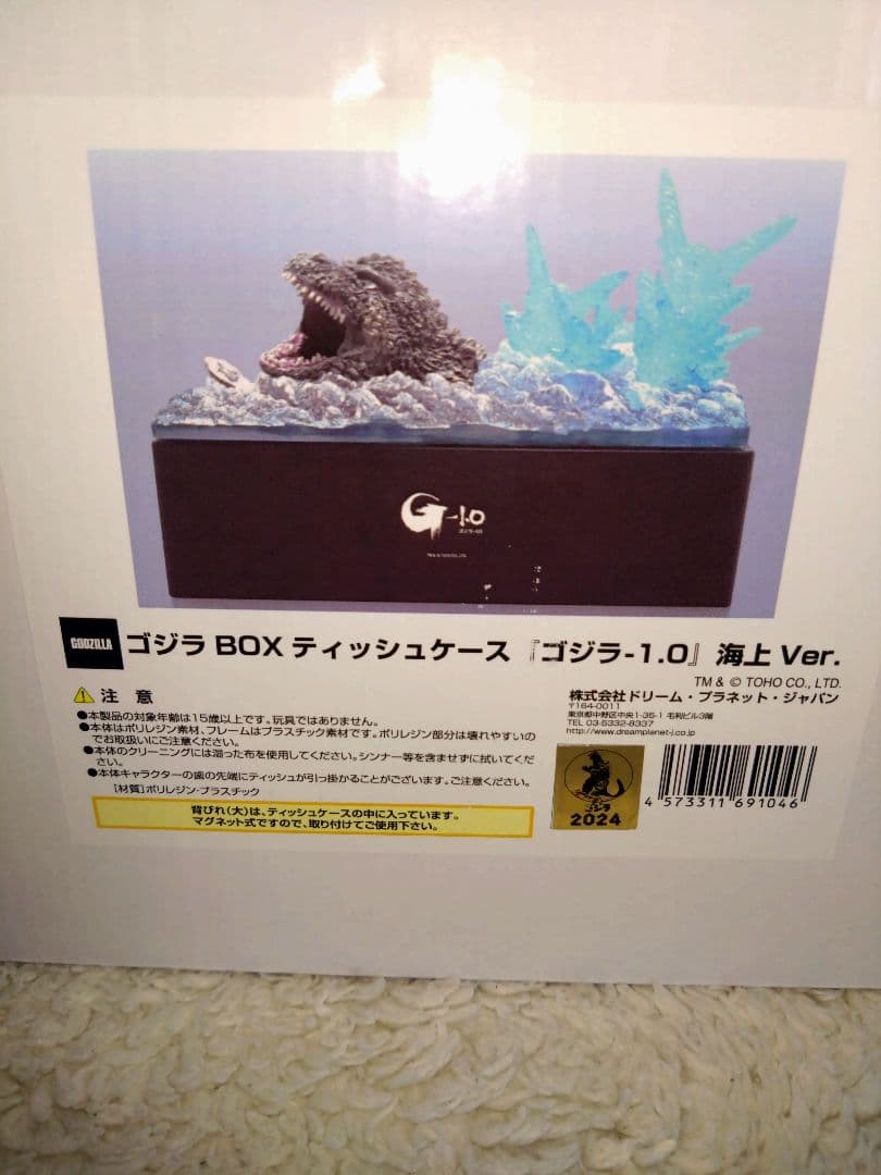 ゴジラＢＯＸティッシュケース　『ゴジラ－1.0』海上Ver.（新品未使用品）
