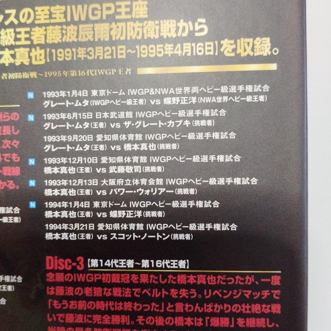 IWGP烈伝CONPLETE-BOX Ⅲ 1991年3月21日第11代IWGP…
