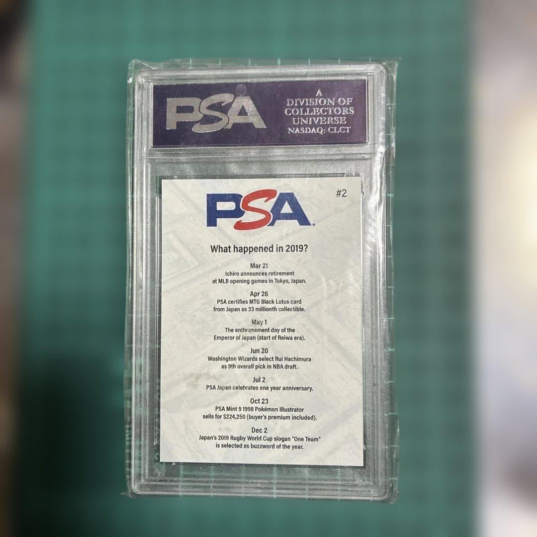 2019 PSA 日本プロモカード #2