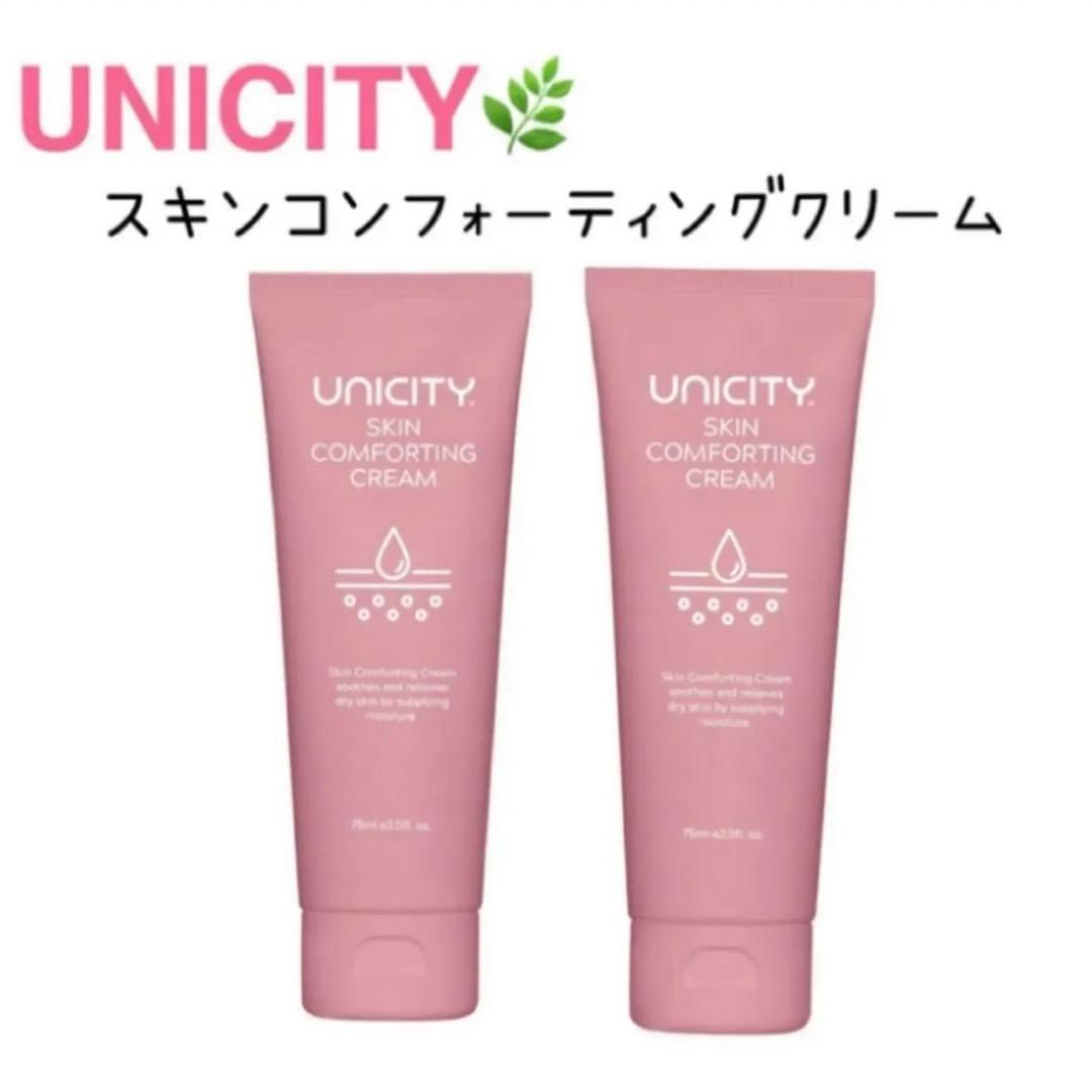 ユニシティ　スキンコンフォーティングクリーム２本