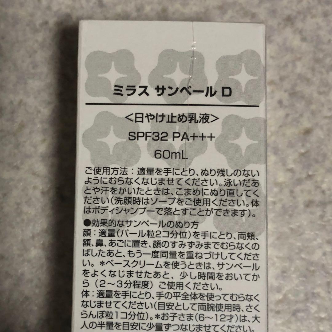 SPTMセプテム サンベール 4箱