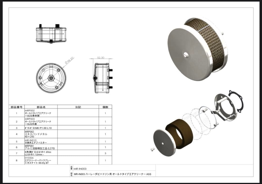 モーターロックハーレーダビッドソン用オールドタイプエアクリーナー