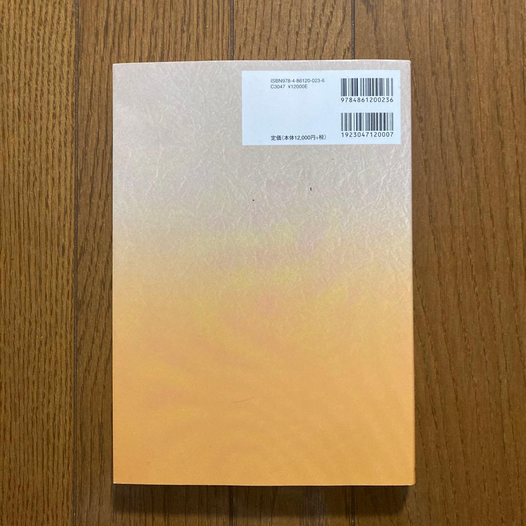 末梢神経マニピュレーション