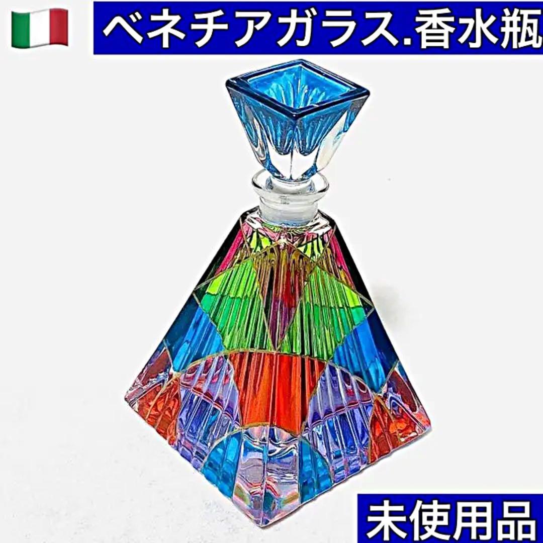 ❤️ベネチアガラス♡香水瓶＆アロマディフューザー♡未使用品