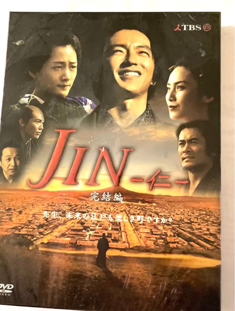 新品未開封DVD JIN仁　完結編