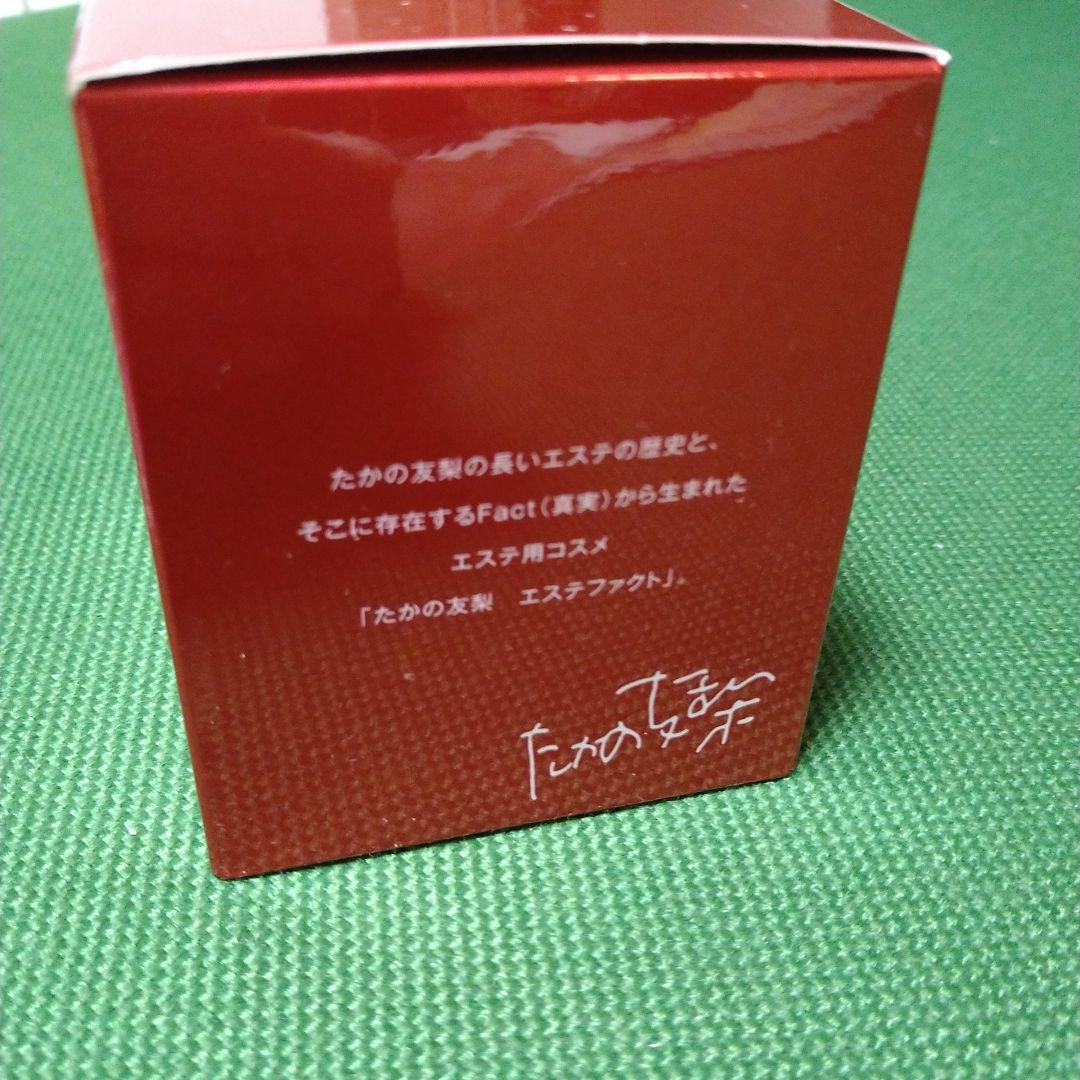 たかの友梨　エステ用コスメ　未開封