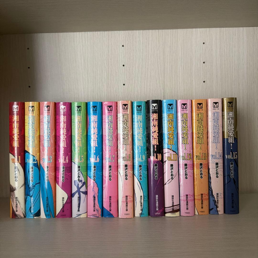 湘南純愛組&GTO全巻セット