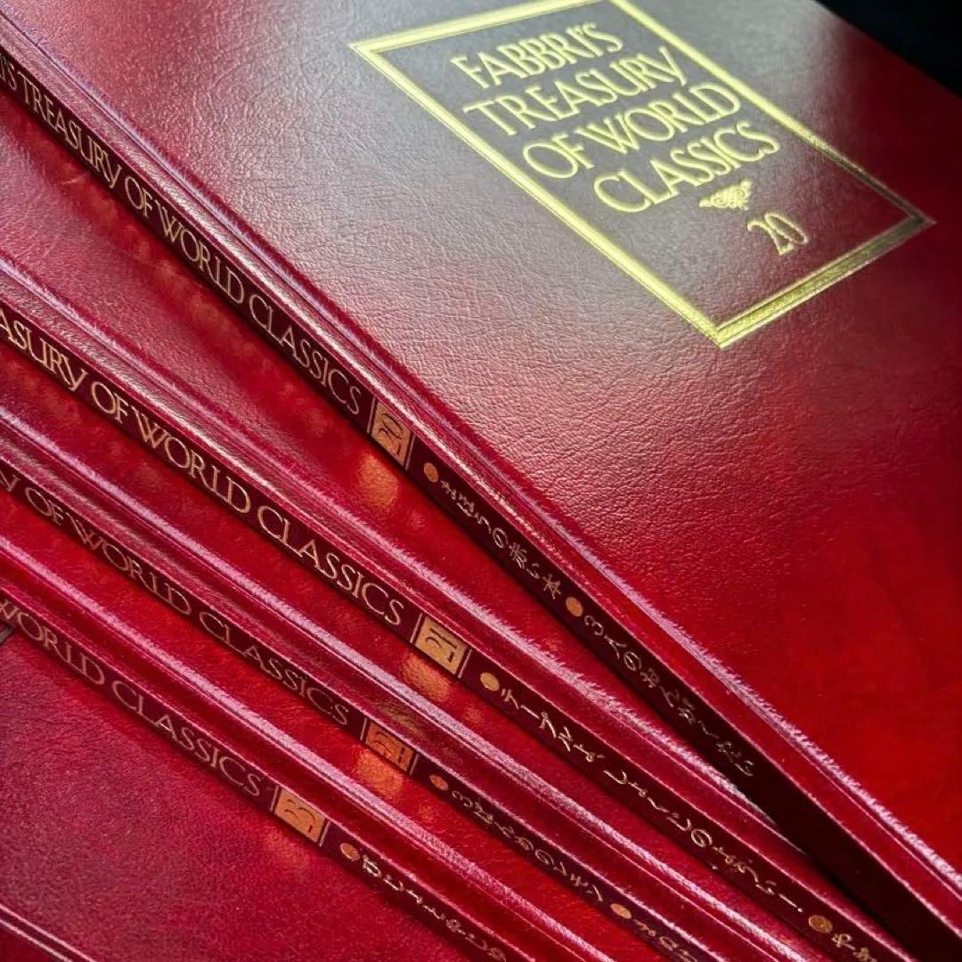 新品ファブリ世界名作シリーズ TBSブリタニカ 全巻セット 絵本朗読カセット付