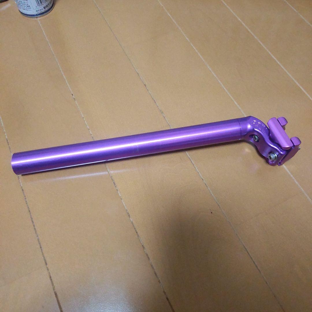 PAUL　tall and handsome シートポストパープル　カット有