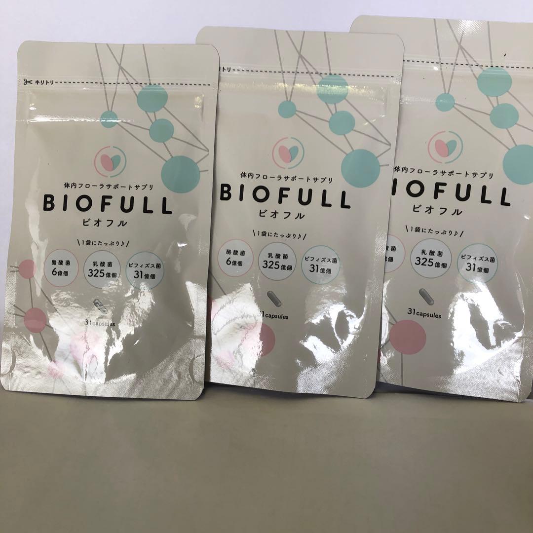 ビオフル　3袋　ＢIＯＦＬL