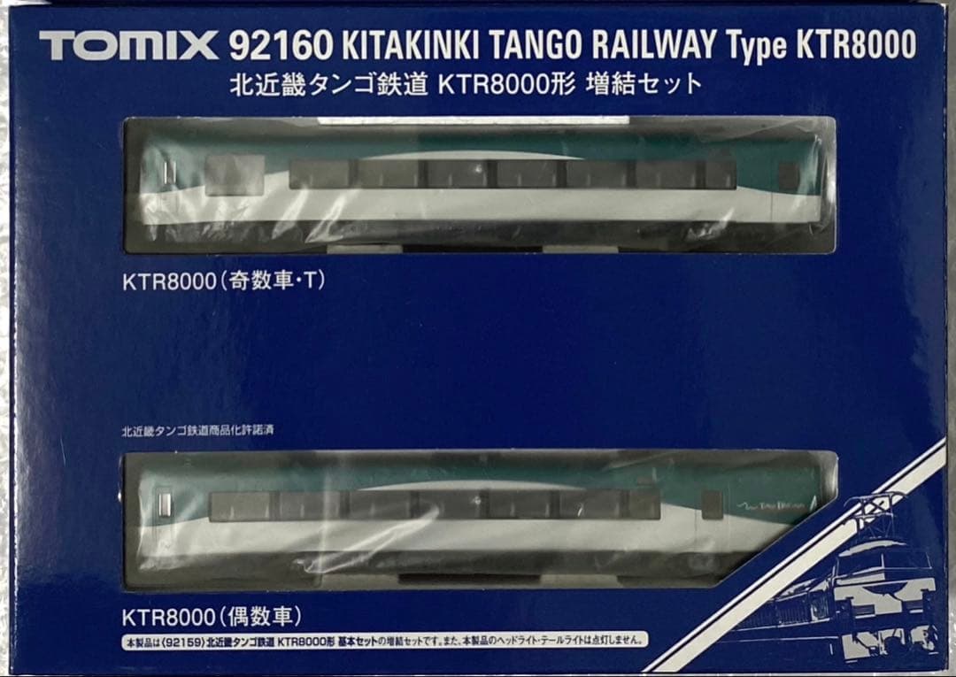 TOMIX 92160 北近畿タンゴ鉄道 KTR8000形 増結セット