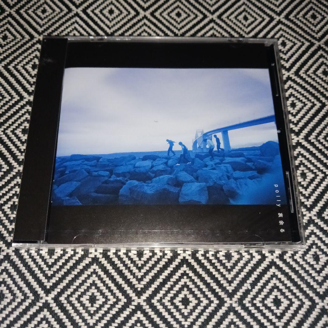 哀余る / polly　特典CD-R付