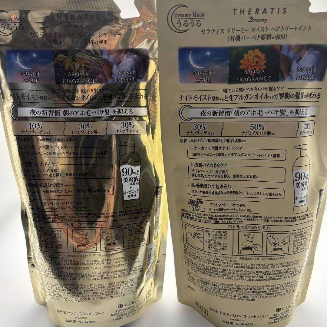ドリーミーモイスト シャンプー トリートメント 詰め替え用4セット X