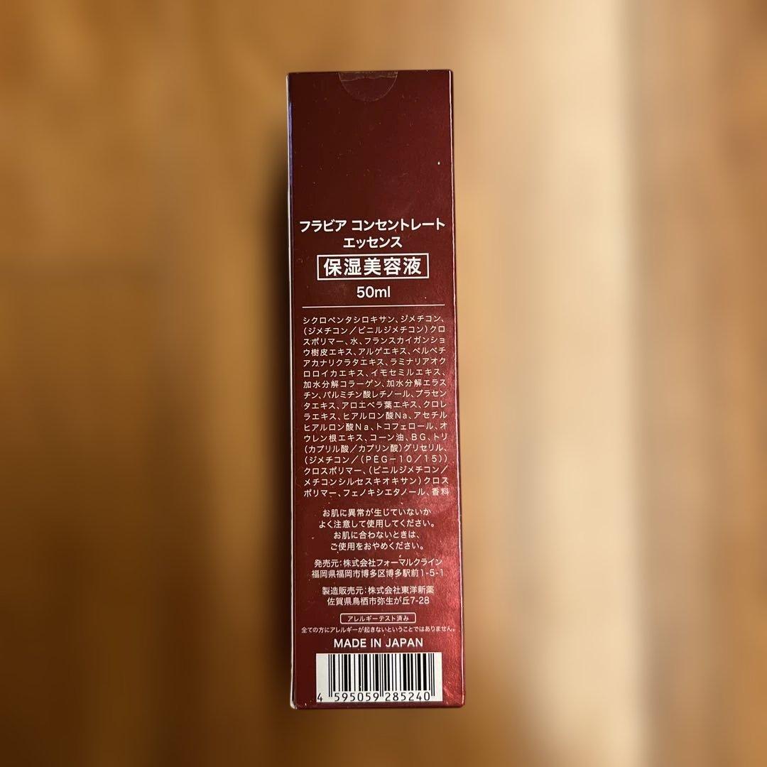 美容液 Flavia Concentrate Essence 50ml
