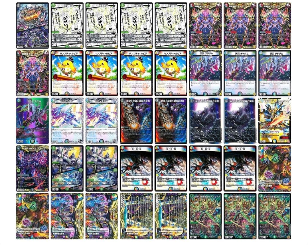 デュエルマスターズ デッキ　3セット　パーフェクトペテンシー付き