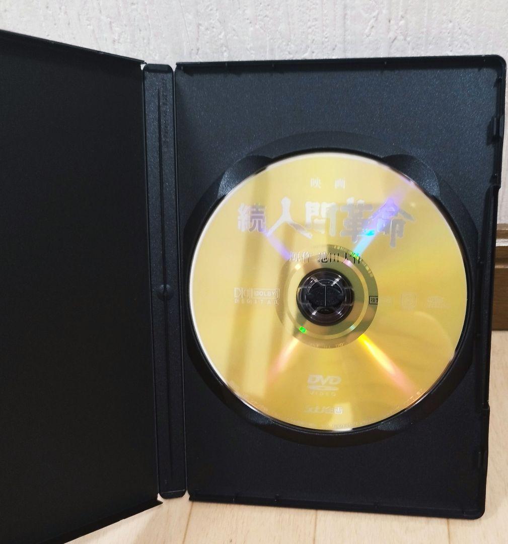 映画 続 人間革命 / 原作 池田大作