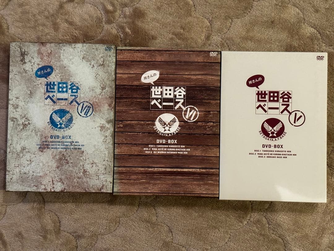 所さんの世田谷ベース（Ⅴ VI Ⅶ セット）DVD〈各3枚組〉