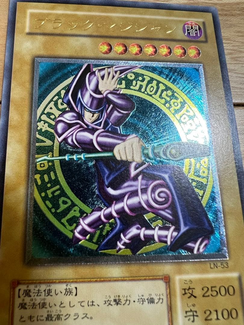 ワンオーナー品　ブラックマジシャン　レリーフ　美品