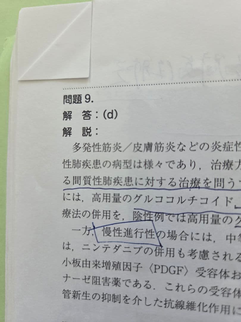 セルフトレーニング問題集 解答解説集 2019-2025年度 セット