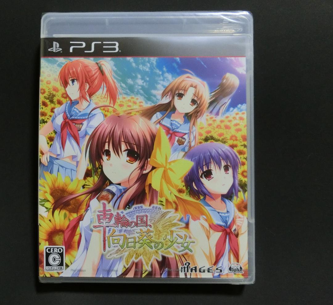 新品　PS3　車輪の国、向日葵の少女