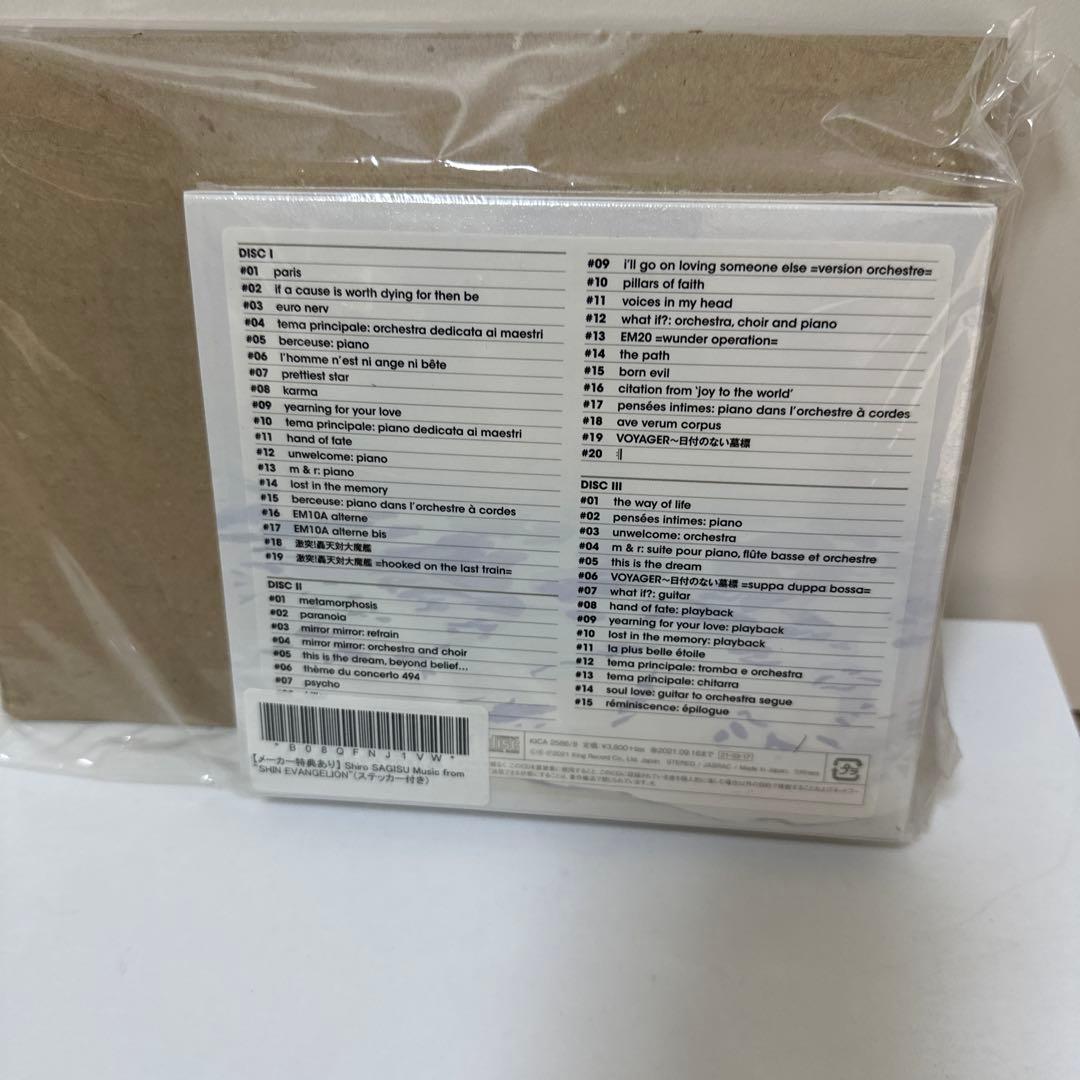 EVANGELION SOUNDTRACK 他4点セット