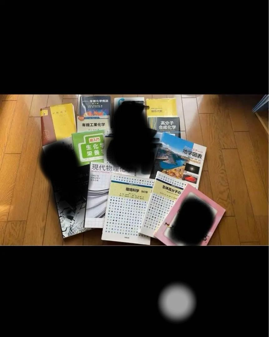 大学の参考書 ご希望額コメントください！！