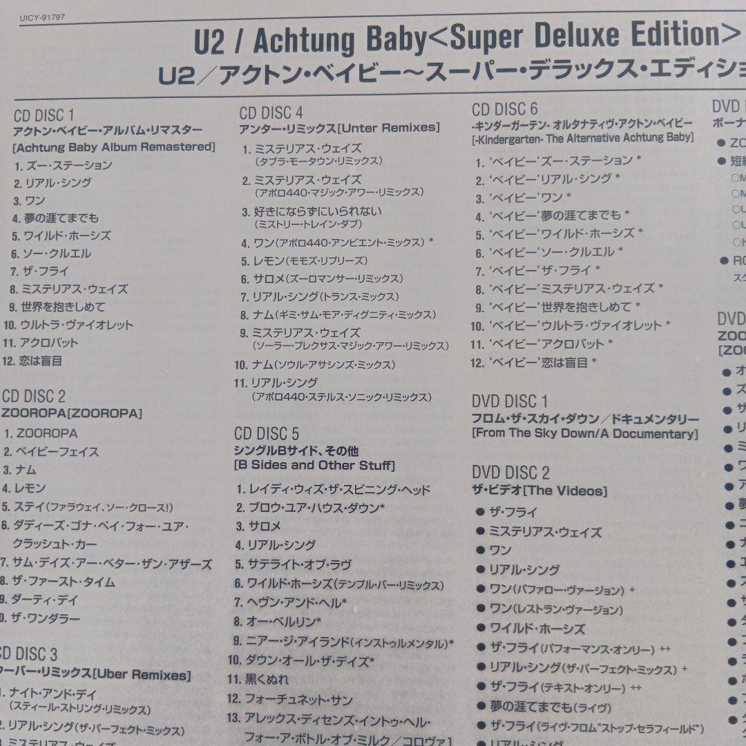 U2 アクトン・ベイビー スーパーデラックス・エディション　新品未使用未開封❗️