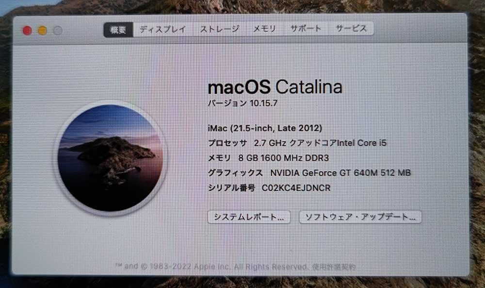 Macデスクトップ Apple iMac 21.5 2012 8GB 1TB