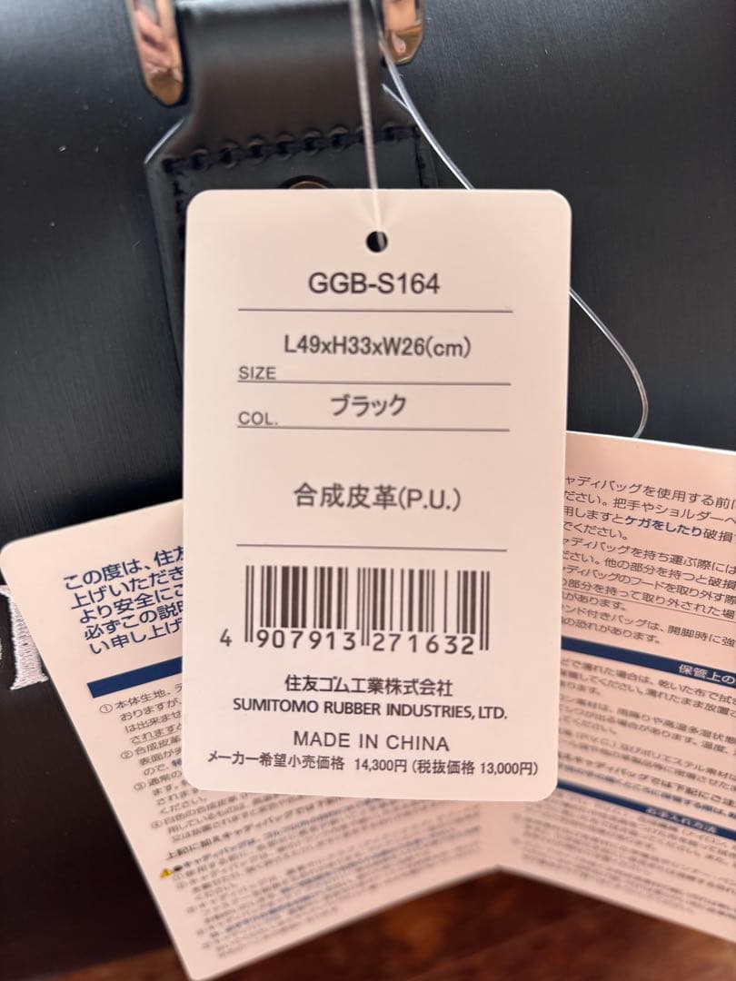 Srixon ダッフルバッグ 黒 赤 ゴルフ 新品未使用