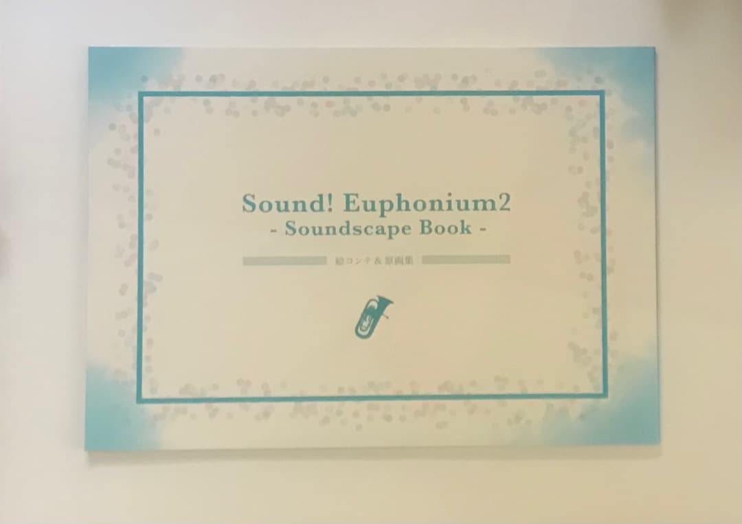 響け!ユーフォニアム2 絵コンテ 原画集 クリアファイル 京アニ