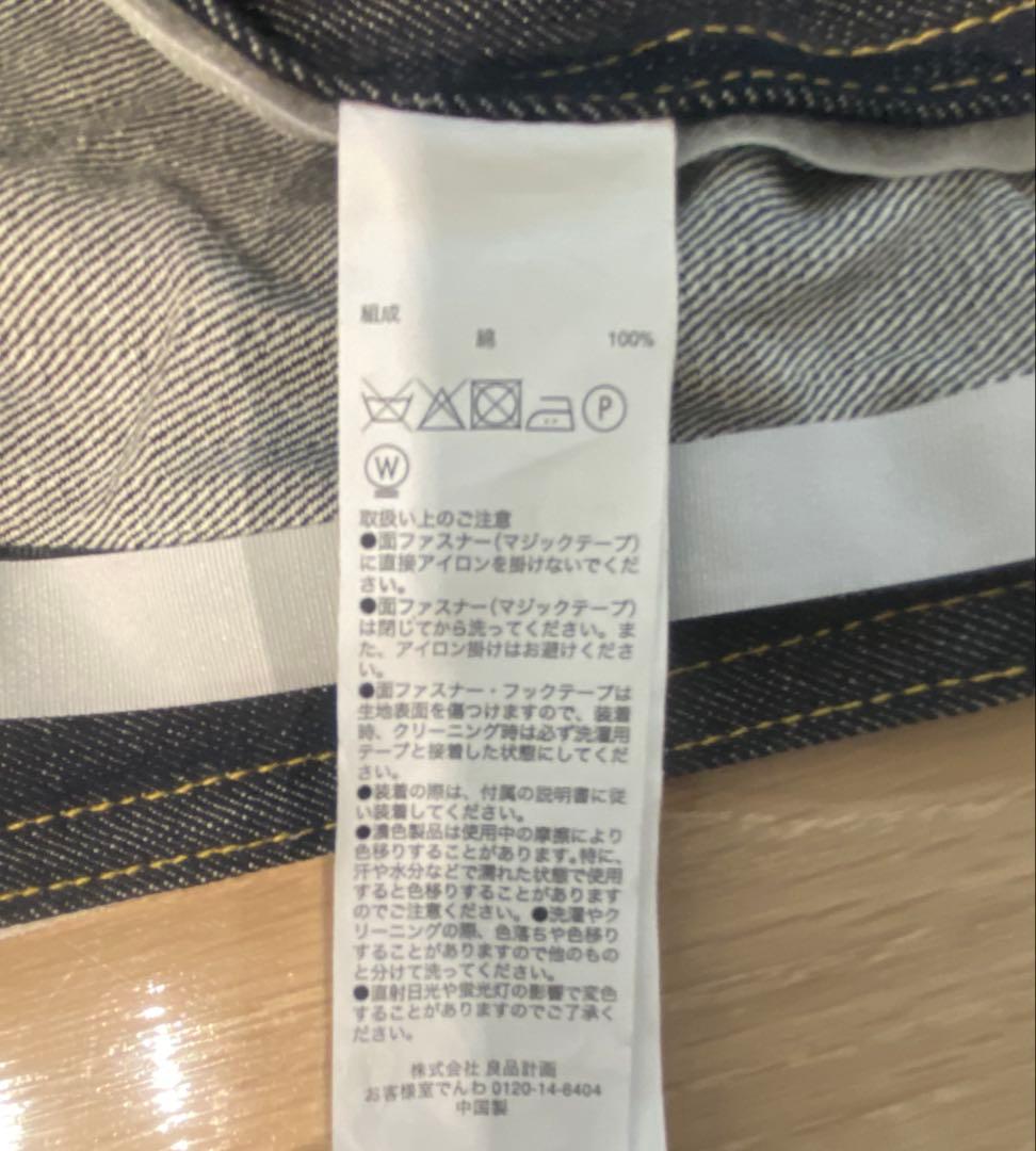 パンダ　無印良品綿ソファ本体ワイドアームダウン2.5シーター用カバー