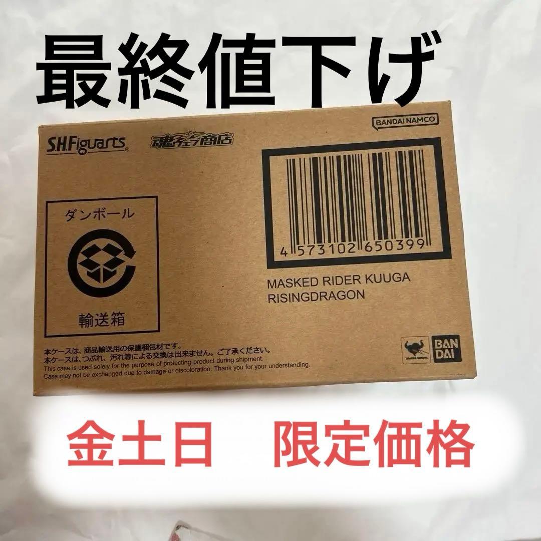 ト*モ様 仮面ライダークウガ真骨頂SHFなど