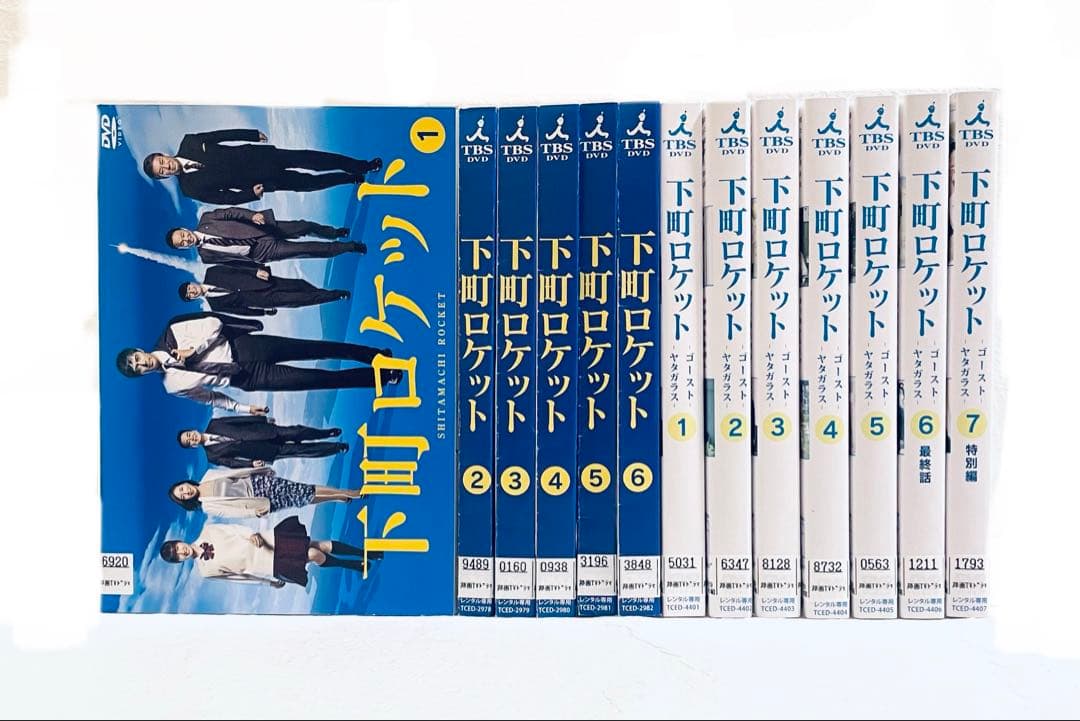 下町ロケット　【全６巻】+ゴースト　ヤタガラス【全7巻】　DVD 各全巻セット