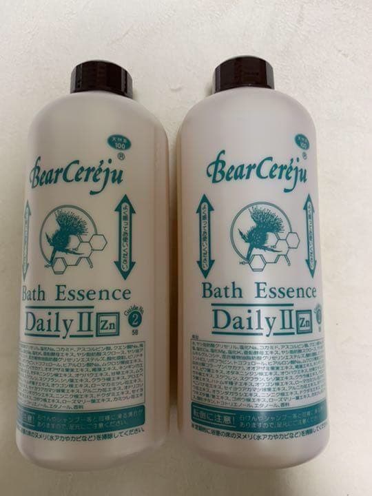 ベルセレージュ バスエッセンスデイリーⅡ 新品未開封