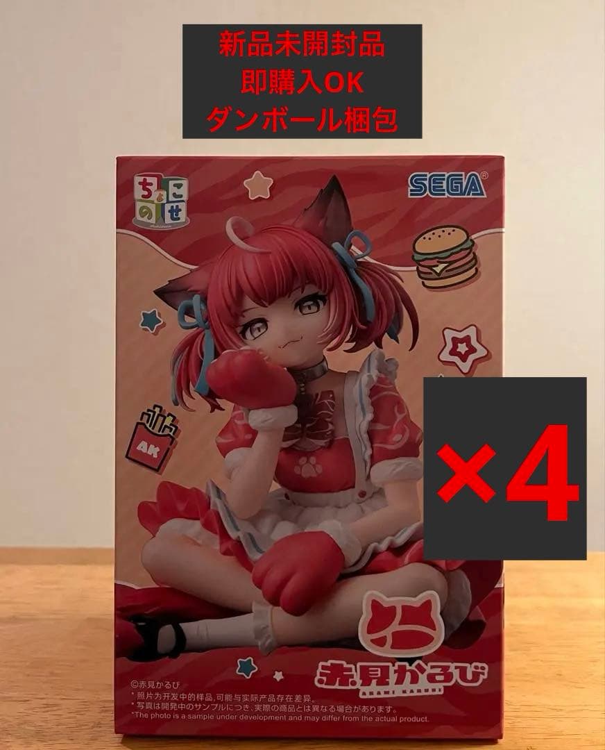 赤見かるび ちょこのせ プレミアムフィギュア