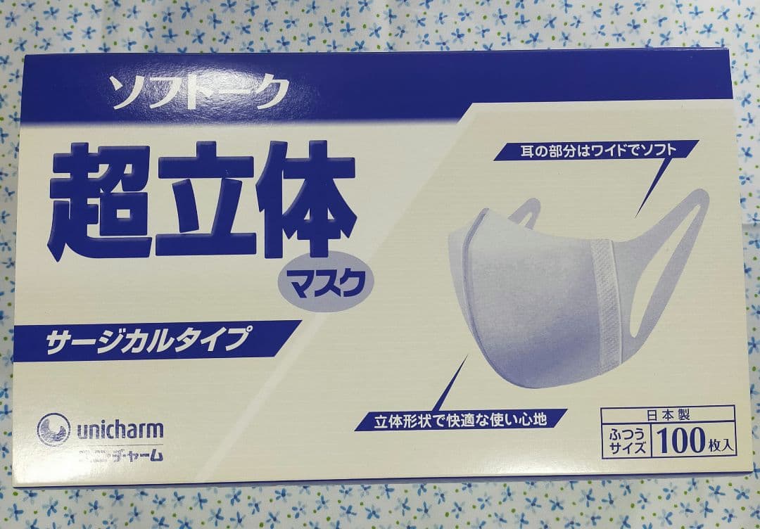 超立体マスク ふつうサイズ 白 100枚入 5個セット m5612-5-H