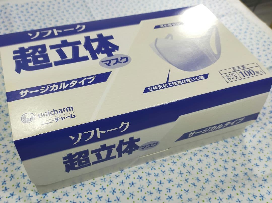 超立体マスク ふつうサイズ 白 100枚入 5個セット m5612-5-H