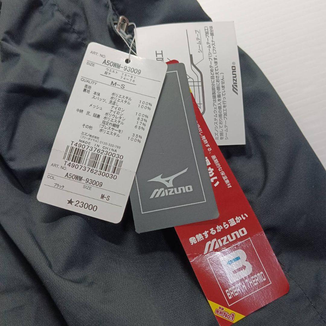 MIZUNO ミズノ ウィンタースポーツ ウィンターパンツ スキーウェア 未使用