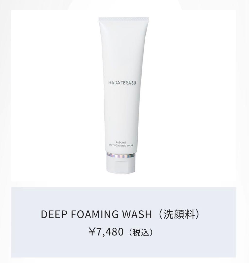 HADA TERASU スキンケア ストラッシュ 洗顔 クレンジング ウォッシュ