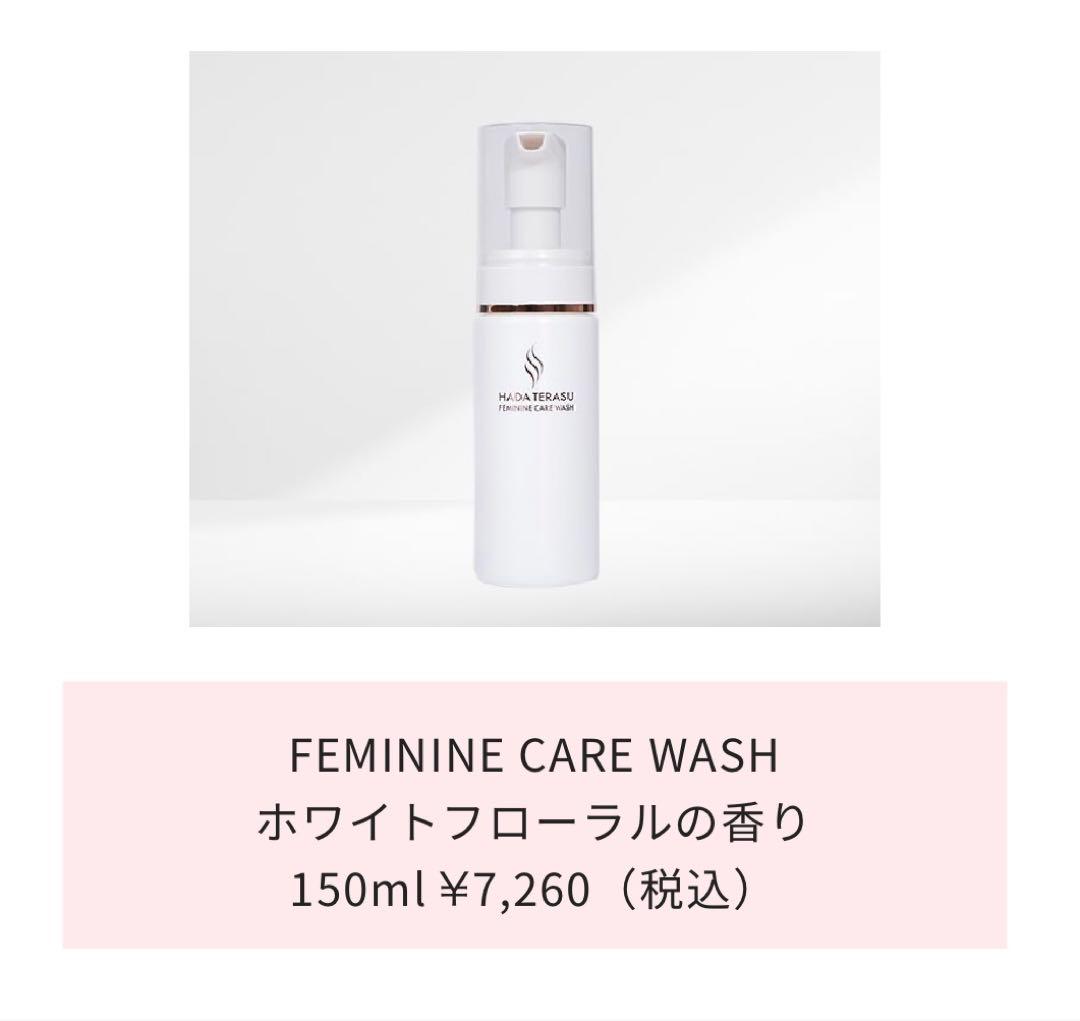 HADA TERASU スキンケア ストラッシュ 洗顔 クレンジング ウォッシュ