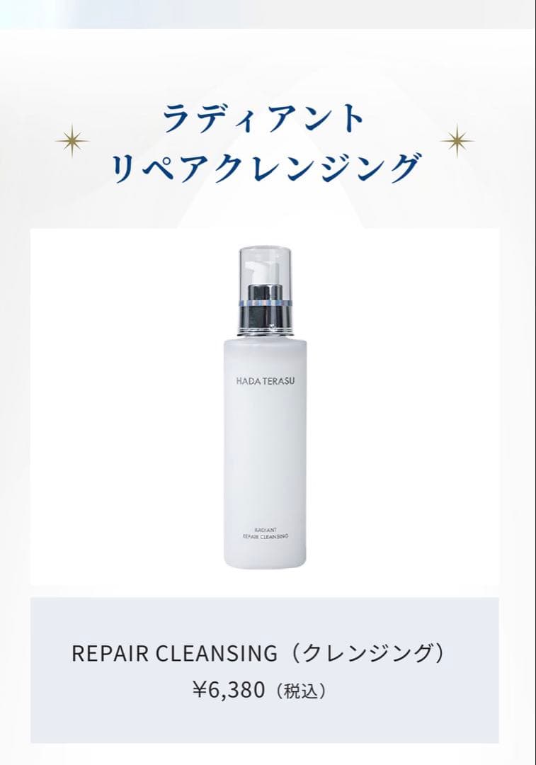 HADA TERASU スキンケア ストラッシュ 洗顔 クレンジング ウォッシュ