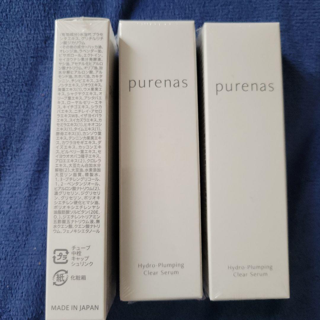 薬用ピュアナス　美容液 25ml×3本