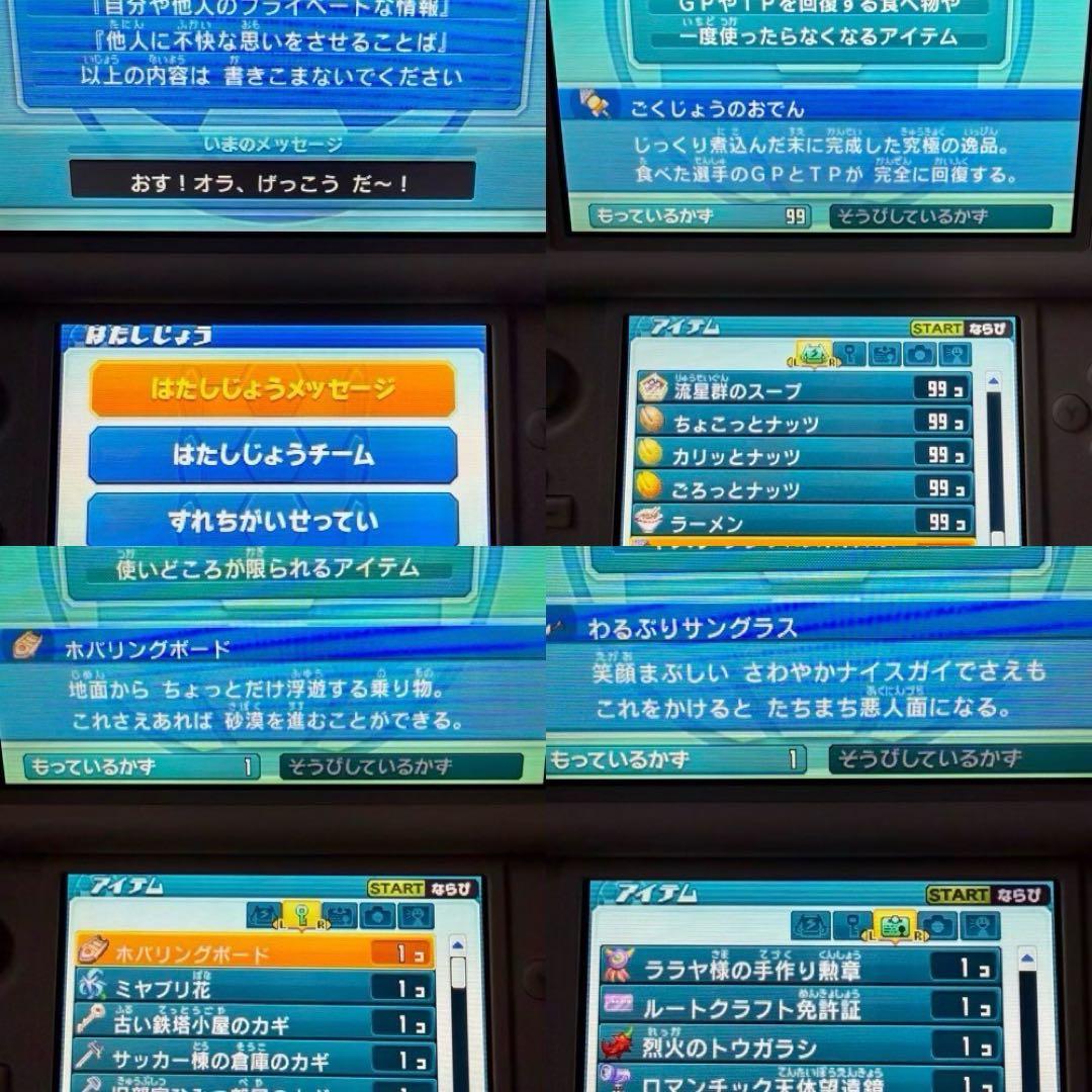 イナズマイレブンGO ギャラクシー スーパーノヴァ【完全やり込みデータ】