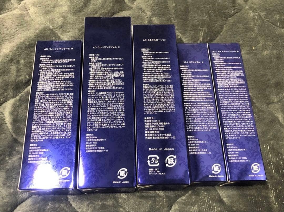 アフロディアナ　新品未使用5点セット