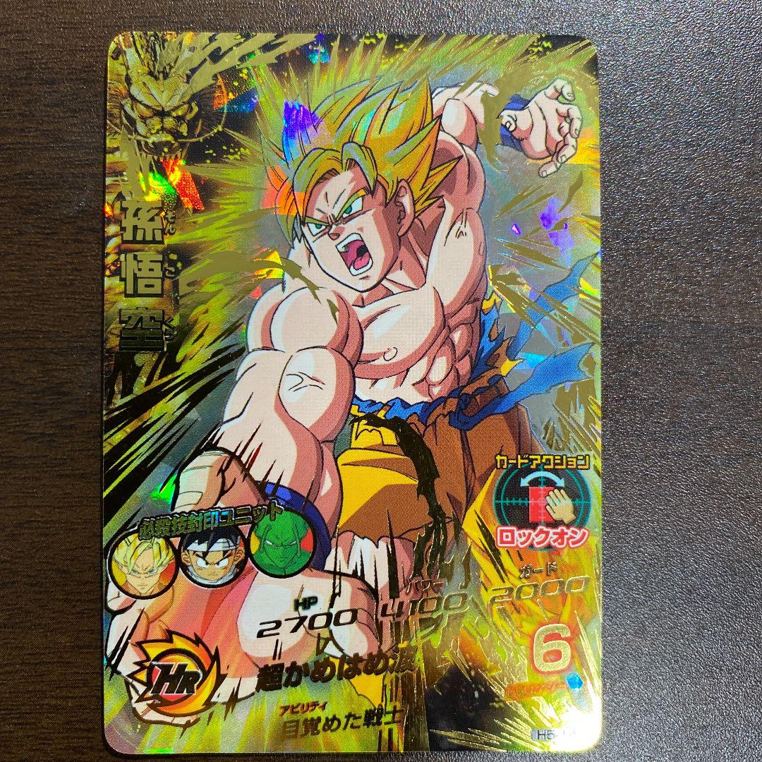 スーパードラゴンボールヒーローズ SEC