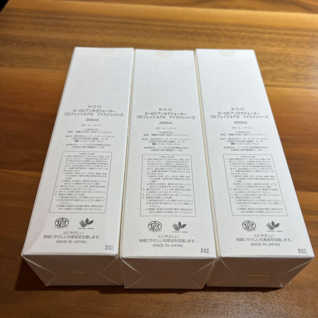 ふわふわさん専用　KOO スキンケア