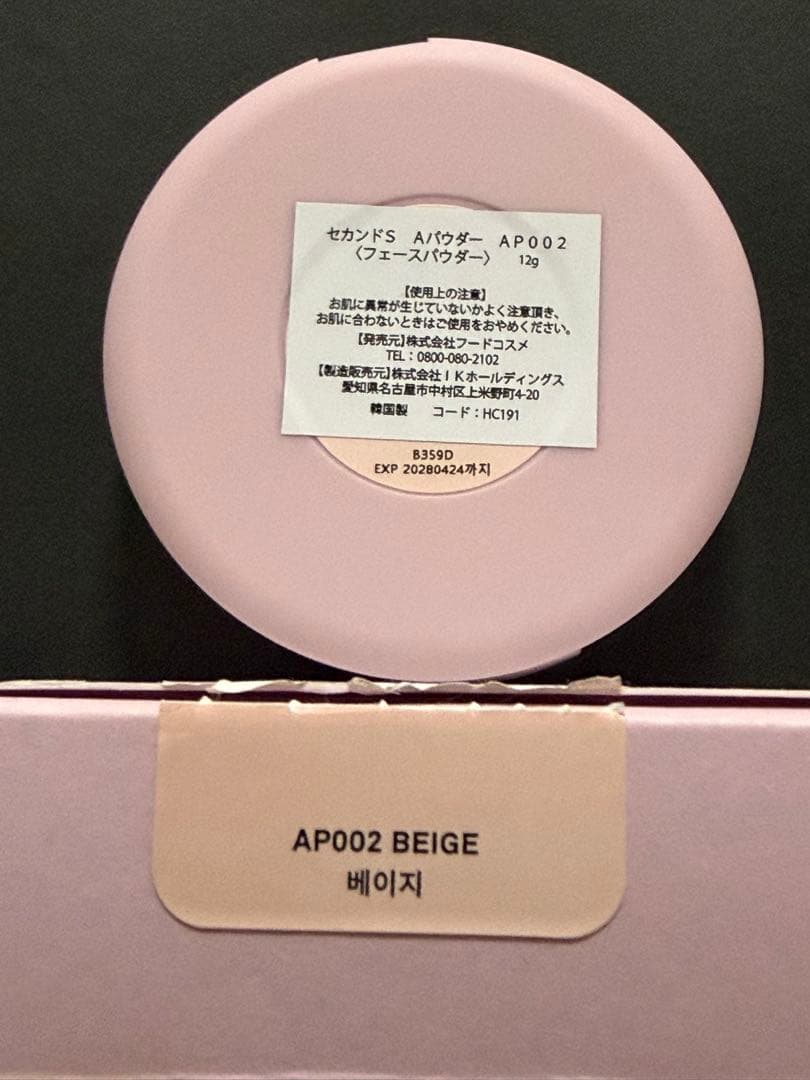 hinceヒンス プライマー・クッションファンデ・パウダー・ティント ５点セット