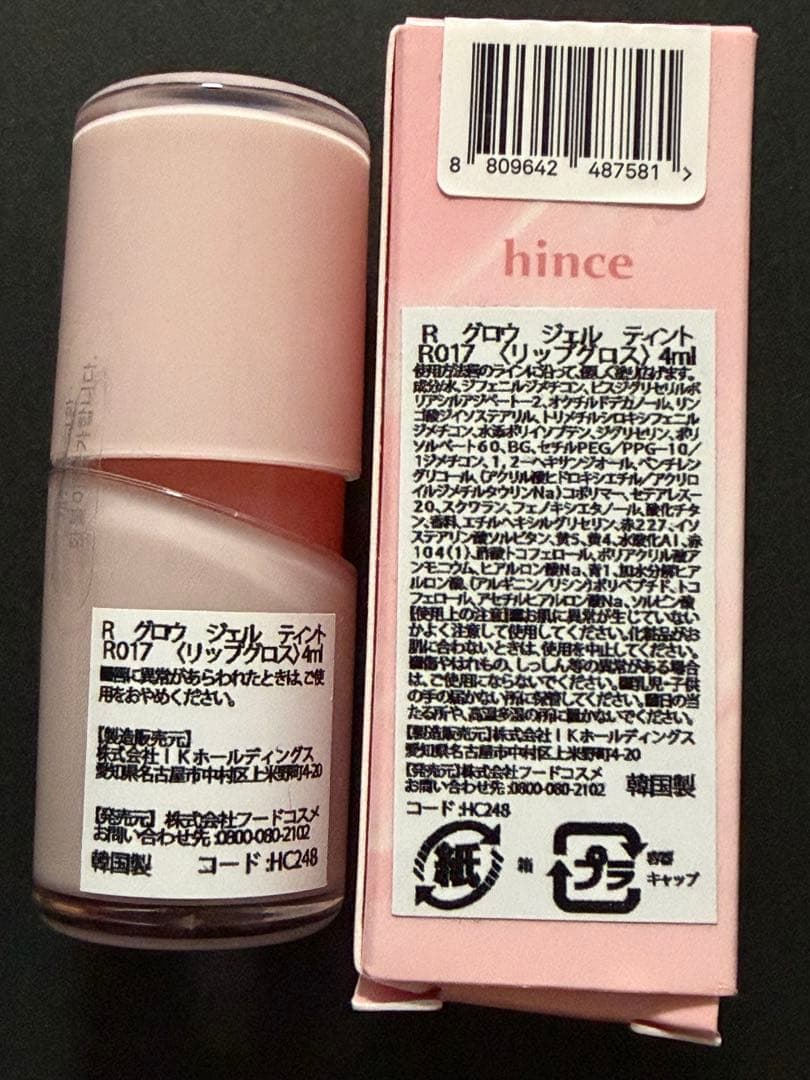 hinceヒンス プライマー・クッションファンデ・パウダー・ティント ５点セット