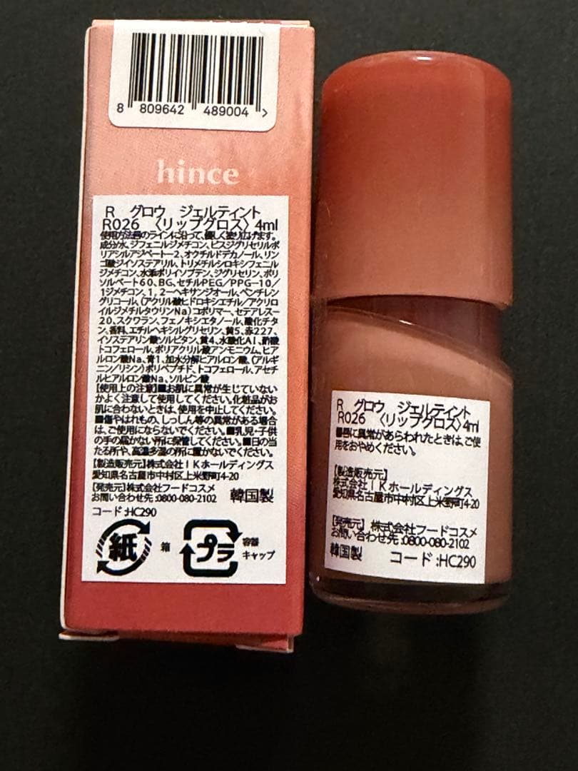 hinceヒンス プライマー・クッションファンデ・パウダー・ティント ５点セット